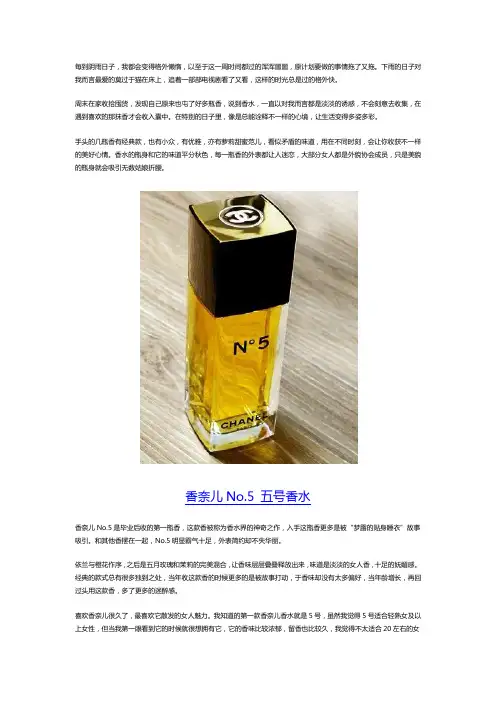 香水