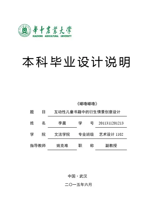 毕业设计说明完整版