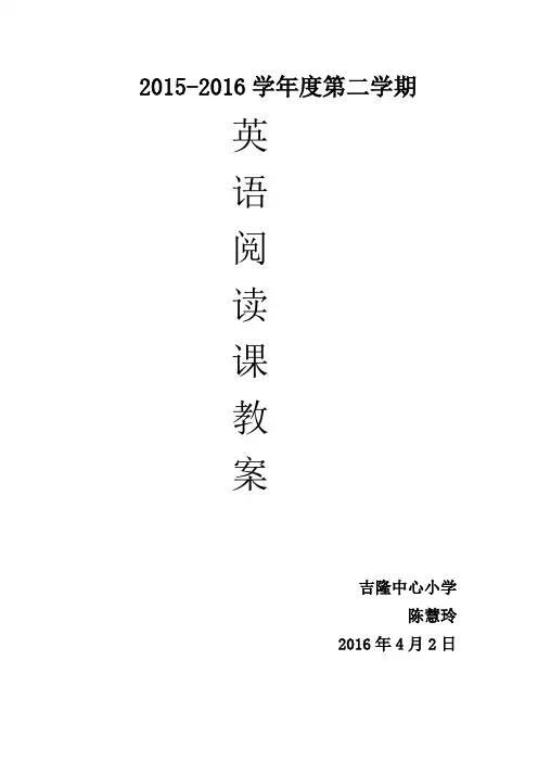 PEP人教版五年级英语下册UNIT3 B：read and write 教案