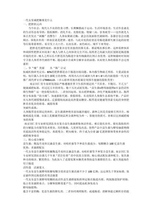 一代女皇减肥副作用