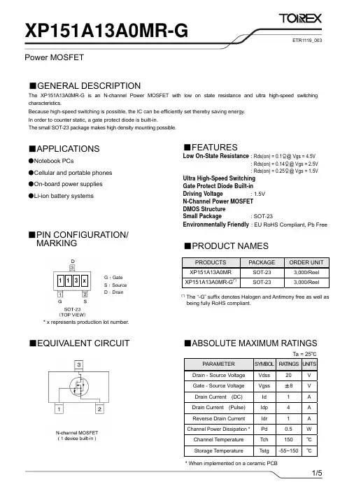 XP151A13A0MR MOS管中文资料