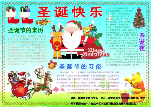 圣诞快乐121A4电子小报成品欢度圣诞节手抄报模板圣诞快乐简报西方节日板报画报模板