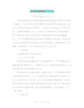 化妆品监督检查工作计划(完整版)