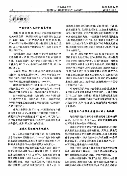 膜技术成水处理关键技术