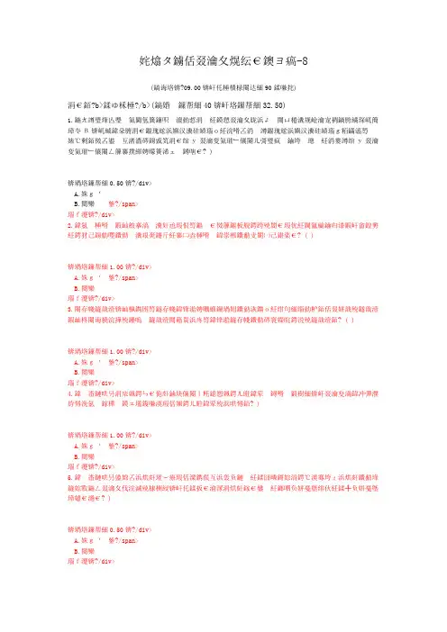 江西省公安基础知识-8