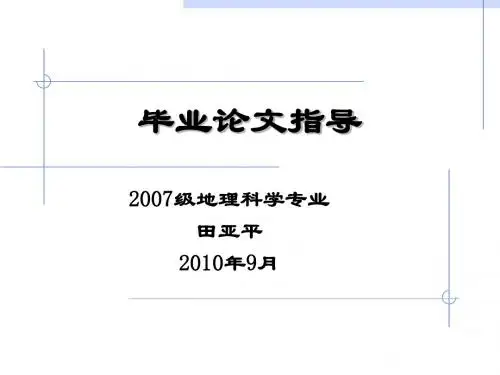 选题与开题