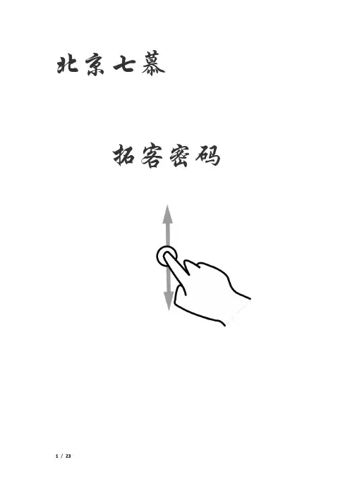 拓客总体思路