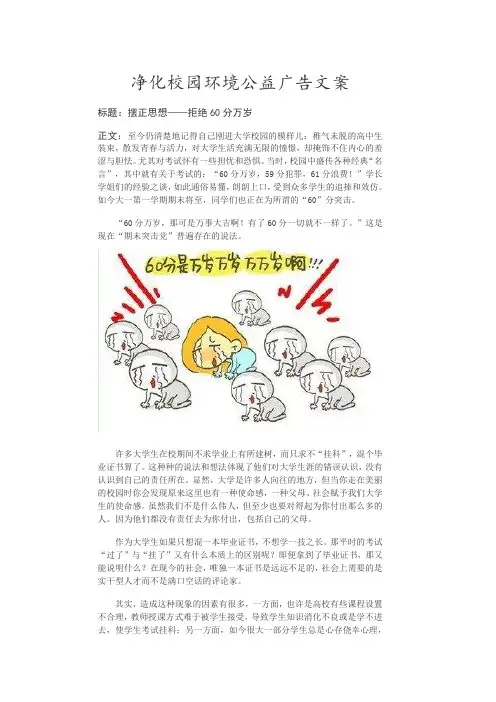 广告文案