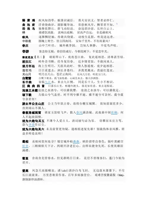 古诗50首
