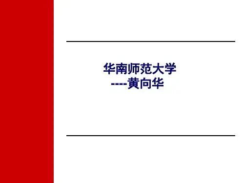 第七章--会展项目风险管理