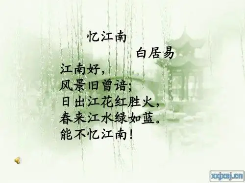 语文A版四年级上册《家乡的桥》PPT课件6(精品)