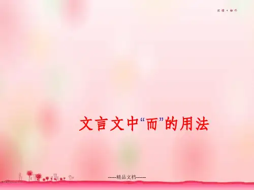“之”字用法整理