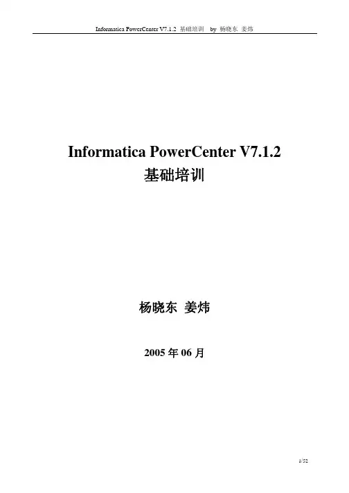 Etl 培训