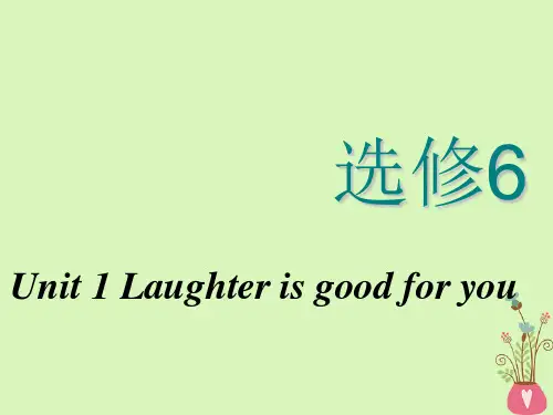 精选课件-2020高考英语新创新一轮复习Unit1Laughterisgoodforyou课件牛津译林版选修6