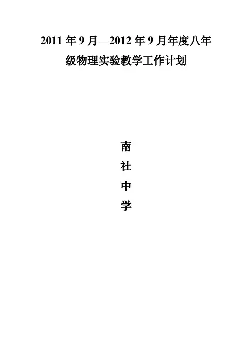 2011年9月(2)