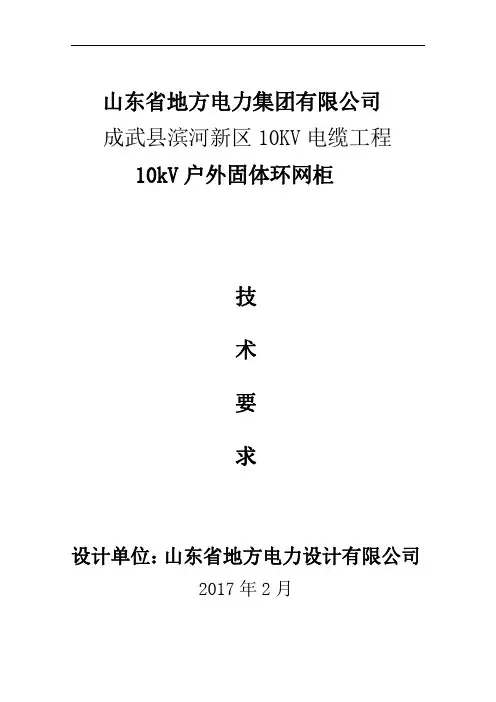 固体柜技术要求