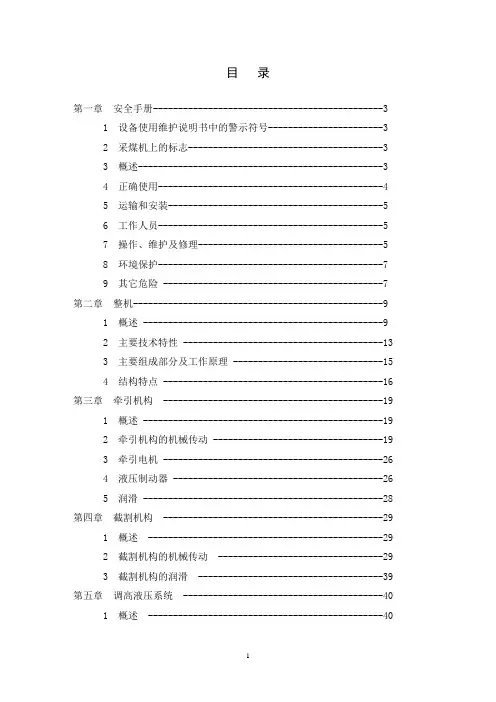 1910WD说明书