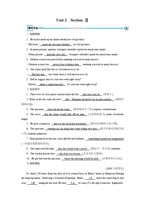 人教版英语选修八Unit 2 Section 2