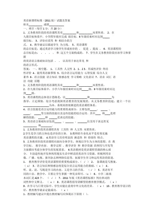英语新课程标准52222