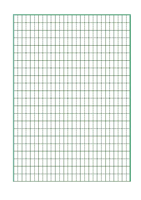 书法纸各种格子的纸张 米字格 田字格