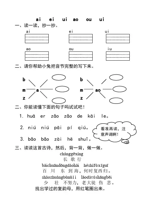 aieiuiaoouiuieueer练习题