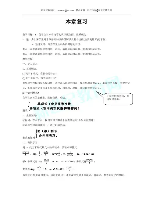 七年级数学去括号