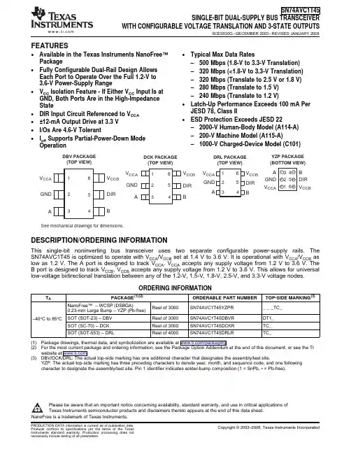 SN74AVC1T45_08中文资料