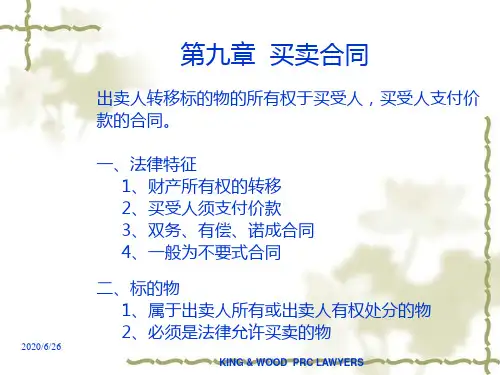 合同法系列讲座