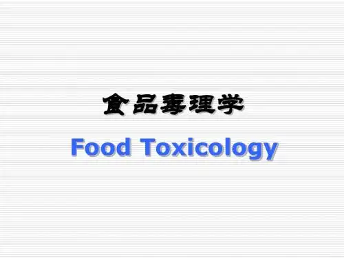 第1章 食品毒理学绪论