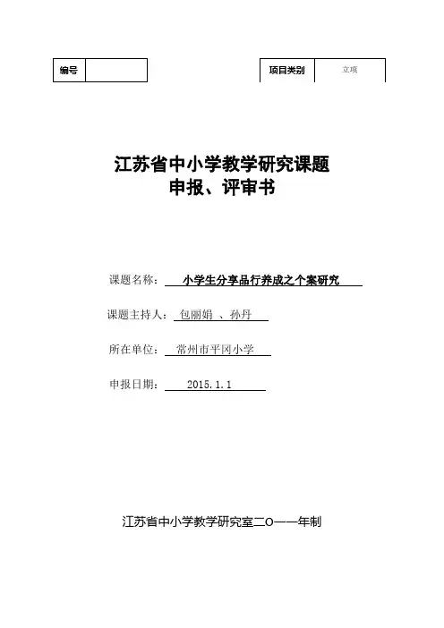 二负责人和课题组成员近期取得的与本课题有关的研究成果