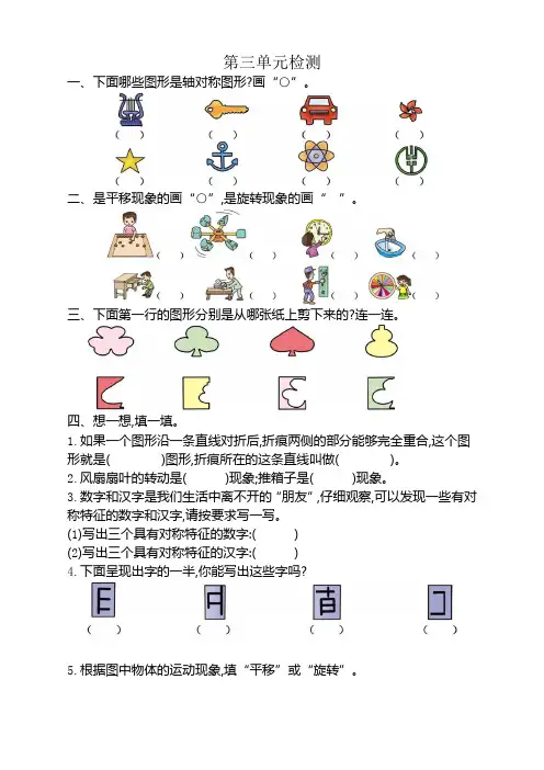 人教版二年级数学下册第三单元测试卷附答案(必考要点)