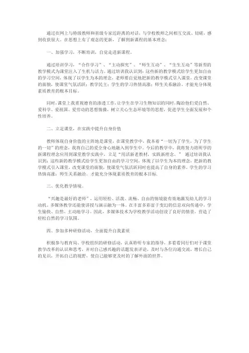 信息技术应用成果