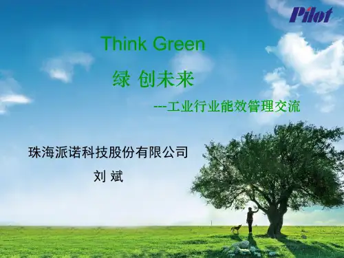 工业行业能效管理系统