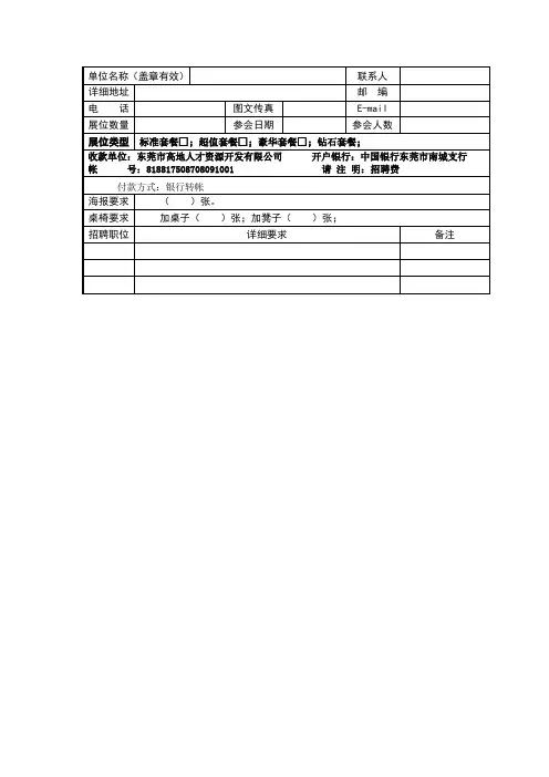 单位名称(盖章有效)