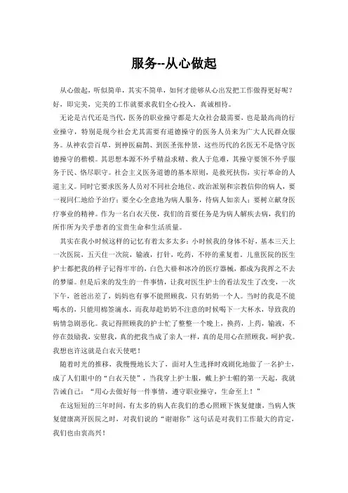 护理心得