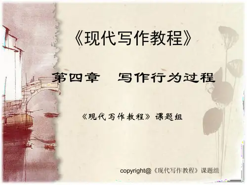 30写作行为过程 (1)