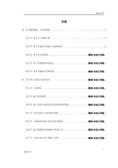 某办公楼室内装饰施工组织设计方案