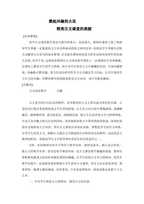 古文教学方法