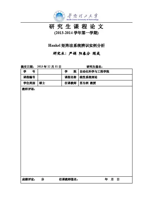 第二次大作业(终)