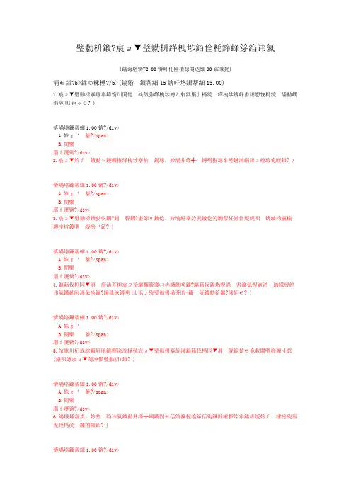 资料员-工程资料编制、组卷与移交