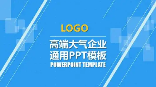 2016商业计划书销售汇报PPT模板