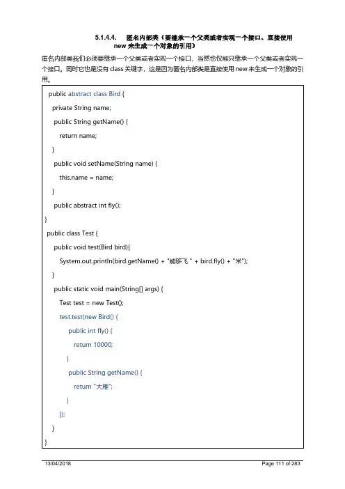 Java核心知识点整理 12