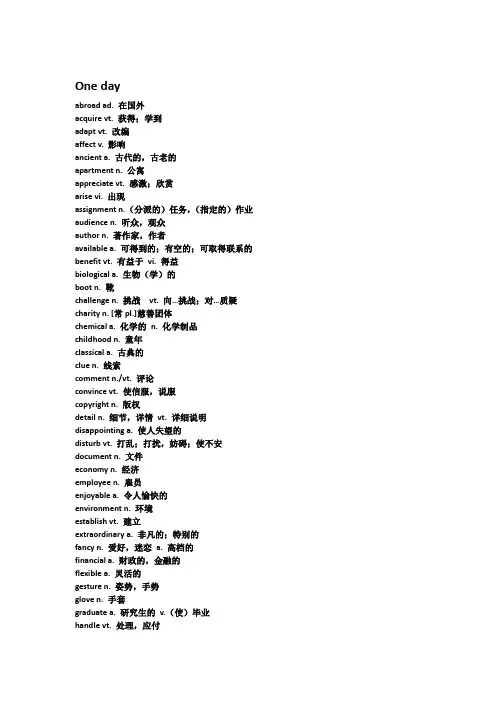 英语四级听力单词(DOC)