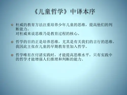《聪聪的发现》案例讨论