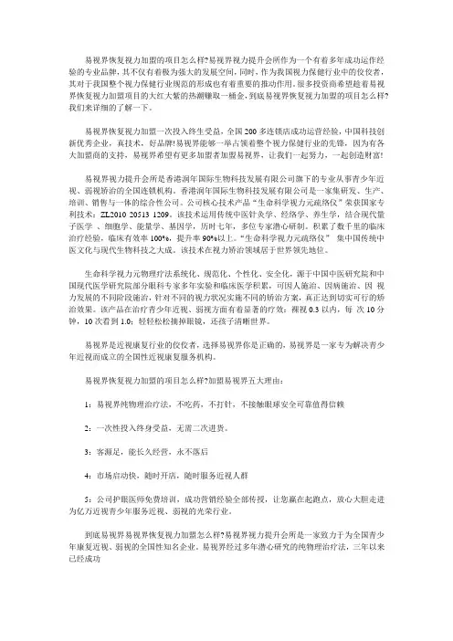 视力元疏络仪