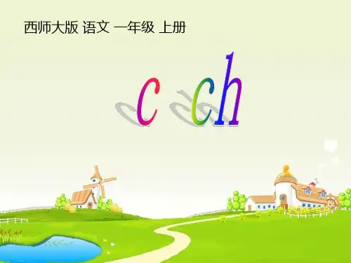 高效课堂教学案编写组彭艳