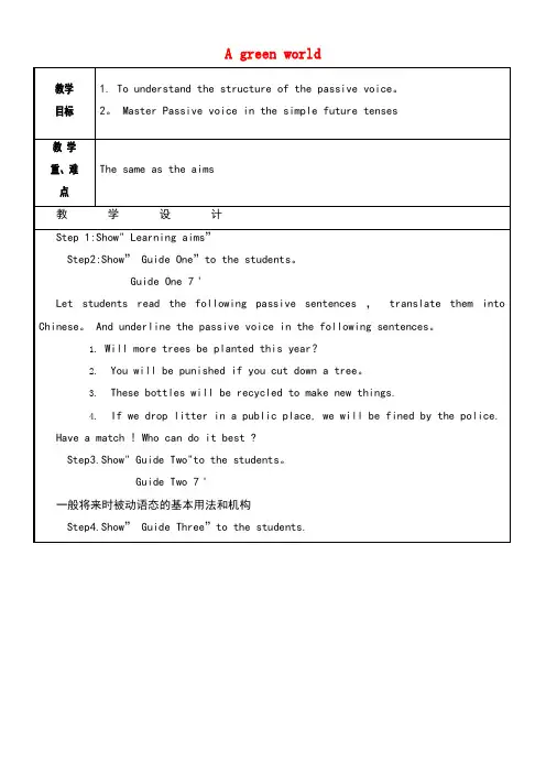 八年级英语下册Unit8Agreenworldgrammar教案牛津版(new)