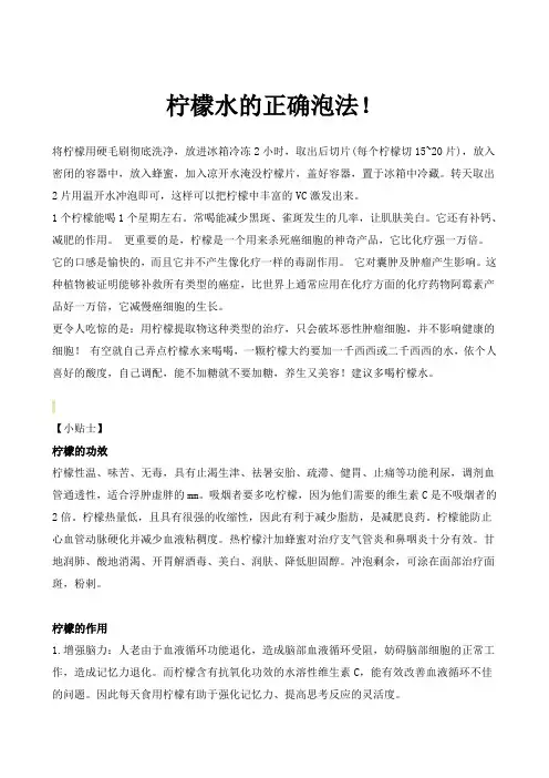 柠檬的功效柠檬的作用