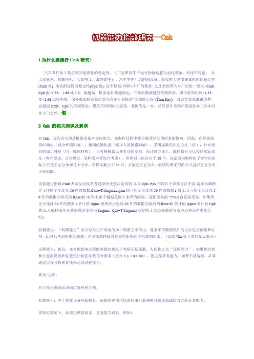 cmk培训资料
