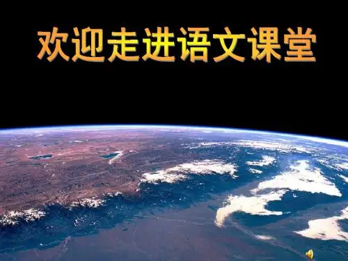 人教版七年级语文上册女娲造人